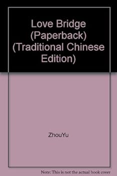 Love Bridge (Paperback) (Traditional Chinese Edition)