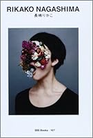 Nagashima rikako 4887523769 Book Cover