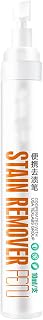 Stain Remover Pen - Set of 2, White Clothes Oil Stain Removal, Portable No-Wash Quick Stain Removal