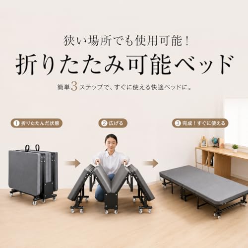 18Depot 折りたたみベッド 完成品 高反発マットレス付き 4つ折り キャスター付き コンパクト収納 組み立て不要 開封後すぐ使える 毛布＋枕カバー付き 幅70cm/90cm 耐荷重200kg [3]