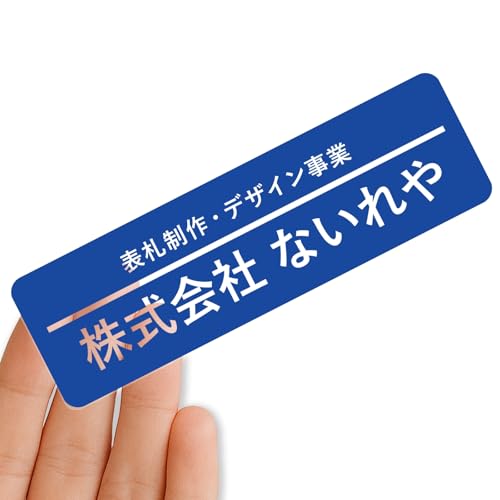 【クリアタイプ】オリジナルステッカー 表札 クリアステッカー 文字シール 透明背景 透明文字 名入れ 社名 店舗名 オーダーメイド オリジナル ポスト お名前シール 看板 窓 車 注意喚起 福祉 1枚から 横書き 2行 住所 電話番号 UV印刷 防水 屋外
