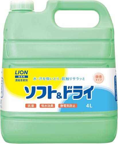 【業務用 大容量】 ライオンハイジーン ソフト&ドライ 柔軟剤 抗菌 濃縮 4L