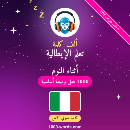 Couverture de ألف كلمة: تعلم الإيطالية أثناء النوم