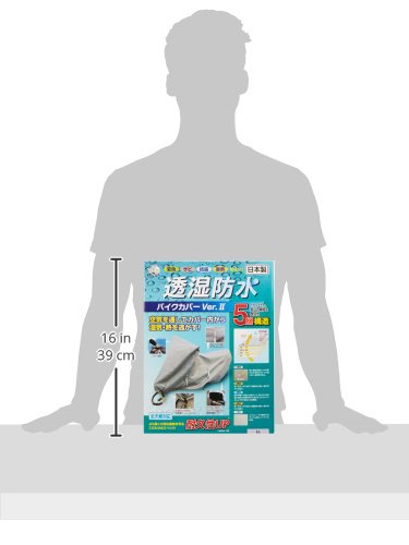 Amazon | 平山産業 透湿防水バイクカバーVer2 グレー LL 706519 | 車体 