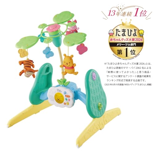 タカラトミー ディズニー えらべる回転 6WAYジムにへんしんメリー プラス くまのプーさん