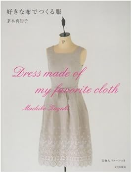 JP Oversized Sukina nuno de tsukuru fuku [Unknown] Book