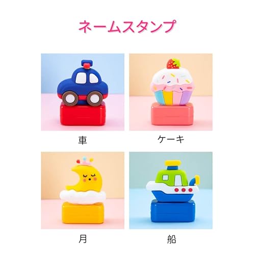 Inlife 文具ストア 【萌えシリーズ】可愛い お名前スタンプ 保育園 介護施設 お年寄り こども 子供 衣類用 洗濯可能 ネームスタンプ 入学 入園 入学祝い 出産祝い プレゼント (ケーキ)