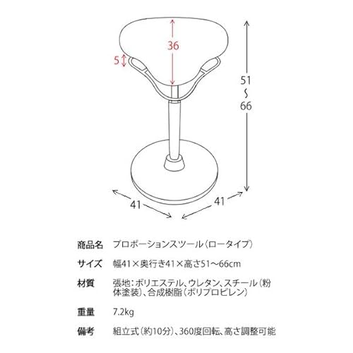 宮武製作所 プロポーションスツール(ロータイプ) 幅41×奥行き41×高さ51~66cm ブラウン 姿勢サポート 360度回転 CH-800L BR
