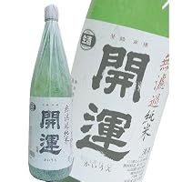 開運 (かいうん) 無濾過 純米・生 山田錦100% 1800ml (一升瓶) 土井酒造場 日本酒