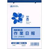 日本法令 法令様式 労務 51-1N 作業日報 3個セット