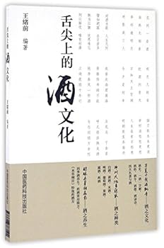 Paperback Chinese Liquor Culture (Chinese Edition) [Chinese] Book