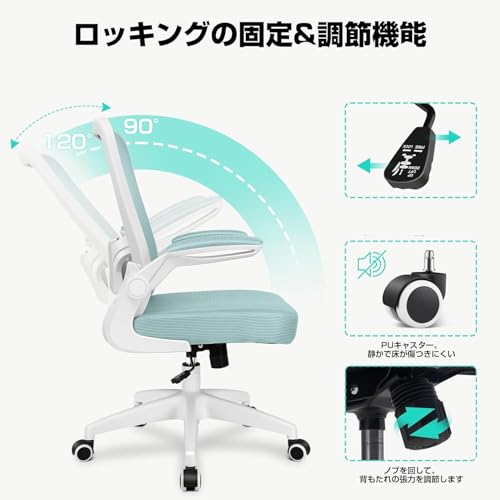 オフィスチェア 疲れない 事務用 在宅勤務 デスクチェア メッシュ 人間工学 昇降機能付き 跳ね上げ式アームレスト 腰サポート 360度回転 多機能 通気性 ライトブルー [3]