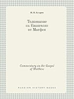 Commentary on the Gospel of Matthew 5519414718 Book Cover
