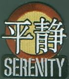 Firefly TV Series Serenity Logo Embroidered NEW Patch