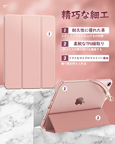 iPad Mini A17 Pro iPad Mini6 ケース Dadanism iPad mini 2024/2021 iPad Mini 第7/6世代 保護ケース iPad 8.3 インチ スマートカバー 透明感 薄型 PU レザー キズ防止 開閉式 三つ折薄型 TPU素材 スタンド機能 衝撃吸収 オートスリープ機能付き Apple Pencil 充電に対応 ピンクゴールド