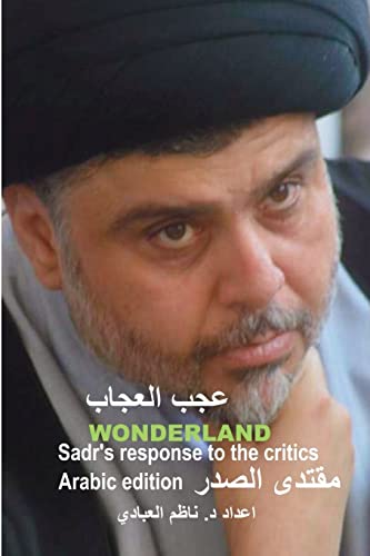 Wonderland: Sadr's response to the critics (Moqtada Al - Sadr's Works) (Arabic Edition)