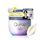 Qurap キュラップ ヘアマスク ラッピングセラム トリートメント