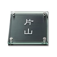 Amazon.co.jp: 丸三タカギ ネームプレート 彫り込み済表札 ソリッド