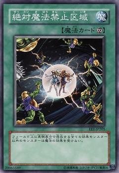 遊戯王/第4期/EE1-JP205 絶対魔法禁止区域 遊戯王/第4期/EE1-JP205 絶対魔法禁止区域