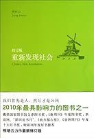 China's New Revolution (Revised Edition) 7513302502 Book Cover