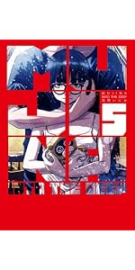 Amazon.co.jp: MUJINA INTO THE DEEP (6) (ビッグコミックススペシャル