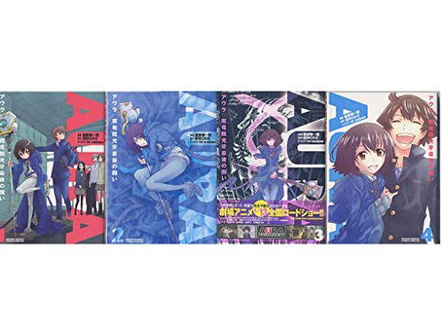 Aura 魔竜院光牙最後の闘い コミック 全4巻完結セット 少年サンデーコミックス スペシャル 星野倖一郎 の感想 ブクログ