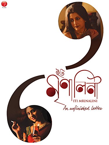 Iti Mrinalini (English Subtitled)