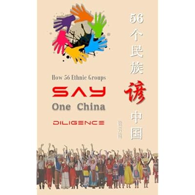 How 56 Ethic Groups SAY One China：Diligence