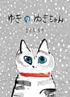 【ゆき】ページ　　リクエスト商品のため 41o-Ja02siL._AC_SY200_QL15_.jpg