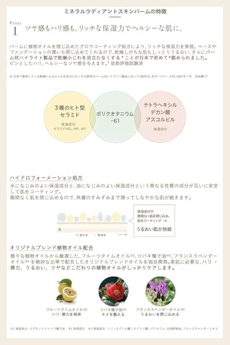 ETVOS ミネラルラディアントスキンバーム の商品画像 3