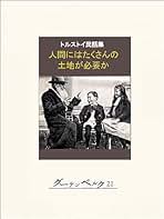 Amazon.co.jp: 北垣 信行: 本