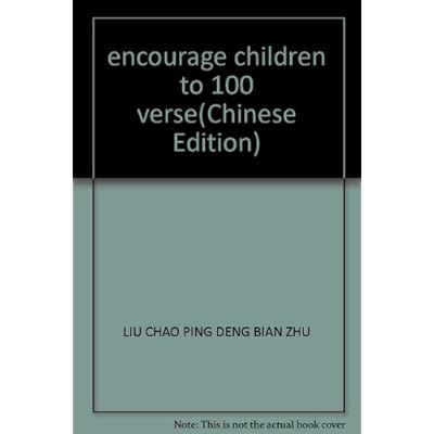encourage children to 100 verse