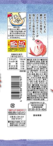 永谷園 お茶づけ3種セット