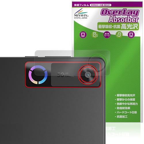 ミヤビックス Lenovo Legion Tab (8.8”,5) / Legion Y700 Gen 5 リアカメラ 対応 保護 フィルム 衝撃吸収 光沢 抗菌 防指紋 防気泡 日本製