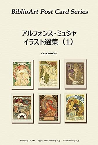 Amazon Biblioart Post Card Series アルフォンス ミュシャ イラスト選集 １ ６枚セット 解説付き ポストカード 絵柄付はがき 文房具 オフィス用品