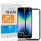 【2枚セット ガイド枠付き】 対応 IPhone se3 / se2 ガラスフィルム 【日本旭硝子 硬度9H】 iPhone8 / 7 用 フィルム 用 iPhoneSE 第3世代 / 第2世代 強化ガラス 液晶 保護フィルム 4.7インチ用 3D Touch対応 、高透過率 、気泡ゼロ 、厚さ0.26mm超薄型 、飛散防止 、高感度 、衝撃吸収 、指紋防止 、ラウンドエッジ加工 、簡単貼り付け