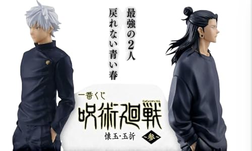 一番くじ 呪術廻戦 懐玉・玉折 ～参～ 全賞フルコンプリートセット （ラストワン賞含む） ※1ロット販売ではありませんのサムネイル