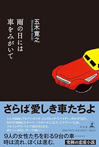 五木寛之 の本 小説 新作 新刊順 ダ ヴィンチニュース 五木寛之 の本 小説 新作 新刊順 ダ ヴィンチニュース
