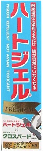 ハト飛来防止用忌避剤 ハートジェル プレミアム PREMIUM より強力に鳩を撃退したい方へ