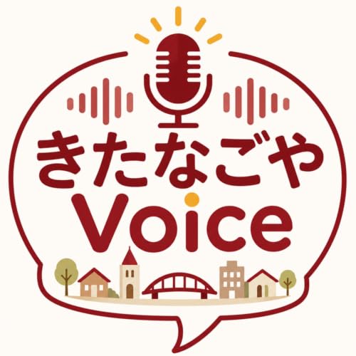 きたなごやvoice copertina
