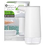 サラヤ オートソープディスペンサー ホワイト コンパクトサイズ 300ml ノータッチ ハンドソープ 自動泡出 吐出量調節 丸洗い 複数薬液 詰替 可能 IPX6 高防水