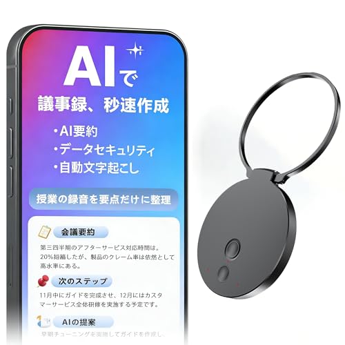 64GB AIボイスレコーダー 購入者の声・口コミまとめ