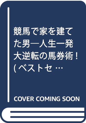 Amazon.co.jp: 倉持 真一郎: 本、バイオグラフィー、最新アップデート