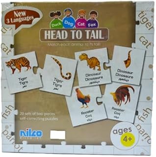 لعبة مطابقة الرأس والذيل