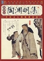 Tao set (Illustrated) 7807591307 Book Cover