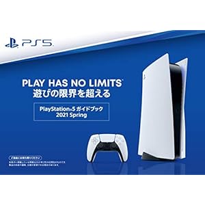 PlayStation 5 ガイドブック 2021 spring PDF版 ※500円OFFクーポンは終了しました