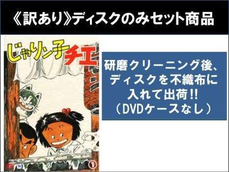 じゃりン子チエ 全12枚 第1話〜第64話 レンタル落ち 全巻セッ