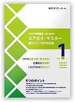 Amazon.co.jp: コアカリマスター