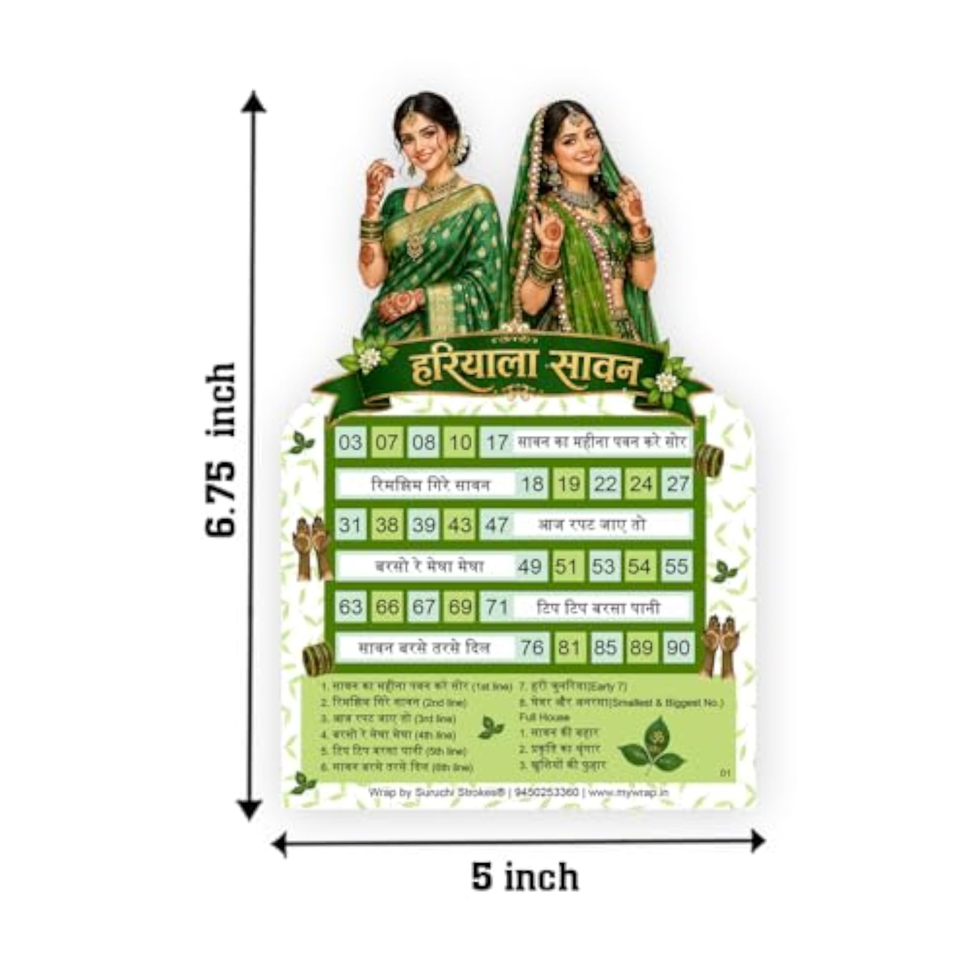 Sawan Tambola Ticket for Housie Game, 100 Tickets