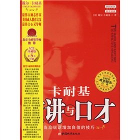 Paperback Carnegie [Paperback] [Chinese] Book